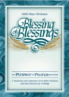 Pathway to Prayer Bentcher [Hardcover]