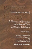 Pathway to Prayer Weekday Amidah Sefard [Hardcover]