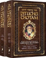 Pituchei Chotam 2 Volume Slipcased Set [Hardcover]