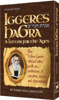 Iggeres HaGra with Birchas Hamazon Pocket Size Color Cover [Paperback]