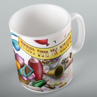 Mishloach Manos Mug Illustrated Purim Design 11oz