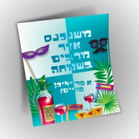 Purim Poster Blue Split Design 8.5" x 11"