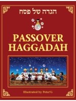 Passover Haggadah (Illustrated)