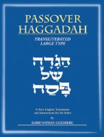 Passover Haggadah Transliterated Large Type [Paperback]