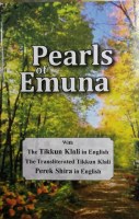 Pearls of Emuna Spanish [Paperback]