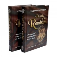 MiPnini HaRambam - Pearls of the Rambam (English)