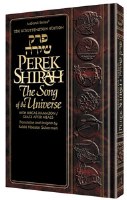 Perek Shirah - The Song of the Universe - Pocket Size - Deluxe Embossed Cover