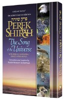 Perek Shirah - The Song of the Universe - Pocket Size [Hardcover]