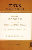 Blackman Mishnayos Rosh Hashanah Yoma [Paperback]