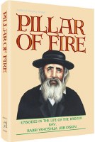 Pillar Of Fire - Hardcover