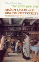 Pirkei Avos - Pocket Size [Paperback]