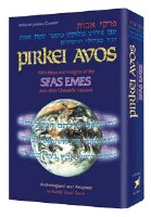 Pirkei Avos: Sfas Emes and Other Chassidic Masters [Hardcover]