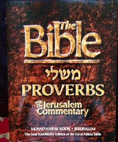 Proverbs with the Jerusalem Commentary