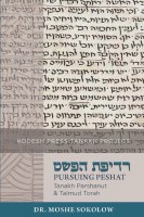 Pursuing Peshat [Paperback]