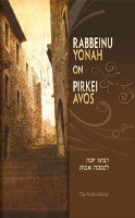 Rabbeinu Yonah on Pirkei Avos [Hardcover]