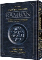 Ramban 6 Bamidbar Numbers Popular Size [Hardcover]