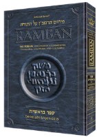 Ramban 1 Bereishis Volume 1 Chapters 1-25 [Hardcover]