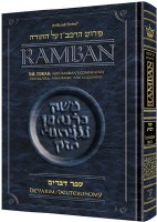 Ramban 7 Devarim Deuteronomy [Hardcover]