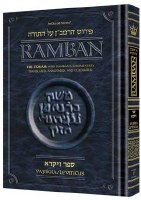 Ramban 5 Vayikra Leviticus [Hardcover]