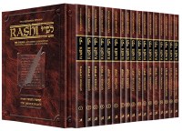 Sapirstein Edition Rashi -  Personal Size - 17 Volume Slipcased Set