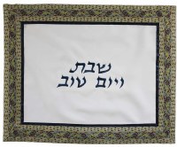 Ronit Gur Challah Cover Poly Silk #013