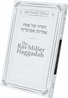 The Rav Miller Haggadah [Hardcover]