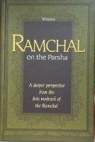 Ramchal on the Parsha - Sefer Vayikra [Hardcover]