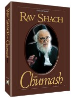 Rav Shach on Chumash [Hardcover]