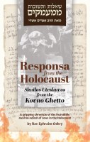Responsa from the Holocaust [Hardcover]