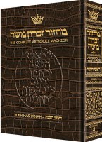 Artscroll Rosh Hashanah Machzor - Pocket Size - Alligator Leather - Sefard