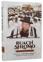Ruach Shlomo Jewish Festivals Volume 1 [Hardcover]