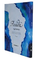 The Chabad.org Haggadah Russian Edition [Hardcover]