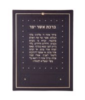 Asher Yatzer Brown Faux Leather with Gold Text Design