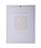 Asher Yatzer White Faux Leather with Gold Text Design