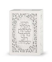 Matchbox Holder White Wood with Laser Cut Vezakeinu Design