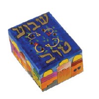 Yair Emanuel Shavuah Tov Spice Box with Cloves