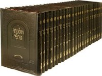 Chasan Shas Oz VeHadar Friedman Edition Black Cover [Hardcover]