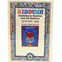 Sefer HaKiddush Abecassis English Illustrated Pocket Size [Hardcover]