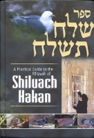 Shiluach Hakan - A Practical Guide [Hardcover]
