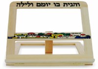 Tabletop Shtender Light Wood with Printed Design