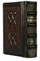Artscroll Siddur Hebrew English Pocket Size Sefard Yerushalayim Leather Two Tone