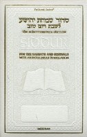 Schottenstein Edition Interlinear Siddur for Sabbath and Festivals - Pocket Size - White Leather - Sefard