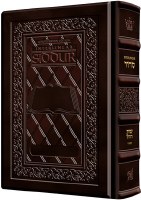 Schottenstein Interlinear Weekday Siddur - Hand-tooled Dark Brown Leather - Sefard
