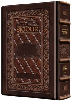 Schottenstein Interlinear Shabbos Siddur - Hand-tooled Two-Tone Brown Leather - Sefard