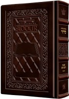 Schottenstein Interlinear Shabbos Siddur - Hand-tooled Dark Brown Leather - Ashkenaz