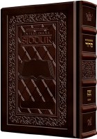 Schottenstein Interlinear Weekday Siddur - Hand-tooled Dark Brown - Ashkenaz