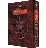 Spanish Edition of the Siddur - RCA Edition - Ashkenaz