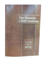 Simanim of Rosh Hashana [Paperback]