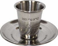 Stainless Steel Kiddush Cup with Saucer Stripe Design