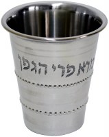 Stainless Steel Kiddush Cup Stone Design